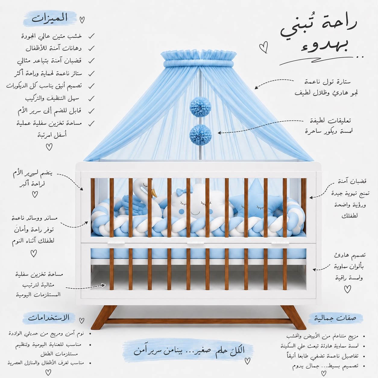 سرير مواليد (Elite) ايليت ملاصق لسرير الأم مع طقم فرش فاخر وناموسية - الصورة 9